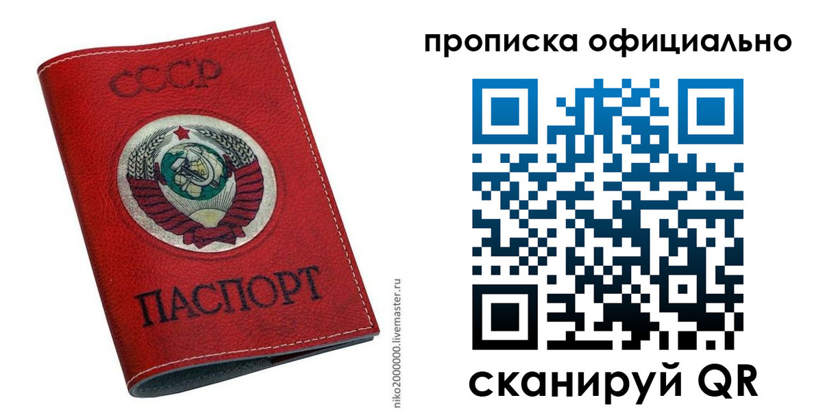 временная регистрация купить в Татарске