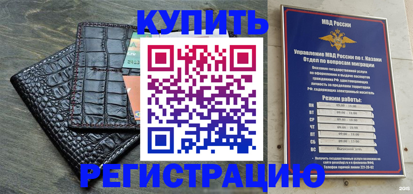 прописка в квартире в Татарске
