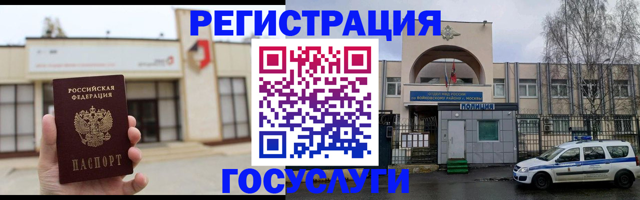 прописка ребенка в Татарске