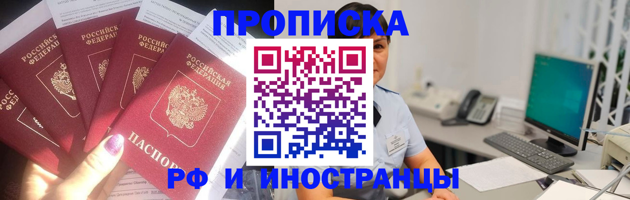временная регистрация в квартире в Татарске