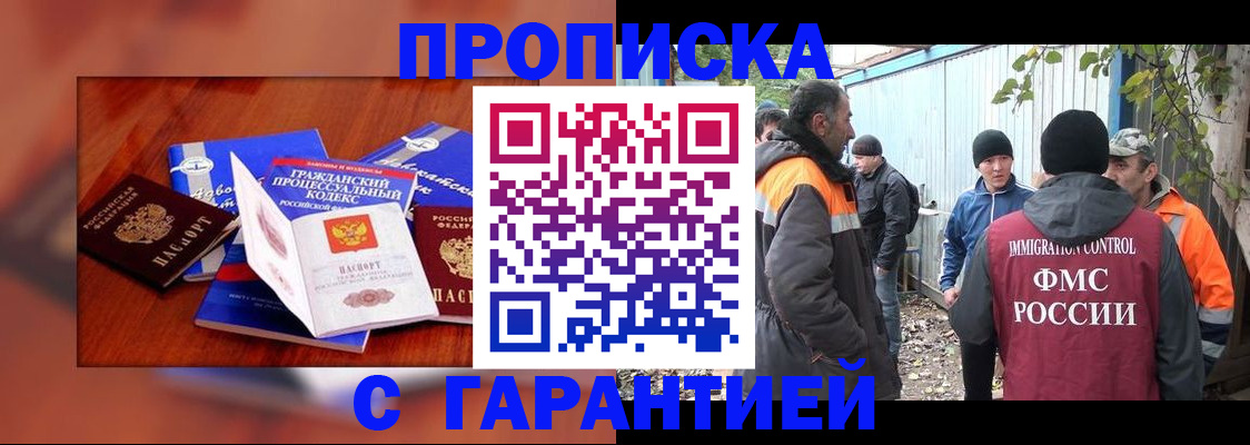 прописка для кредита в Татарске